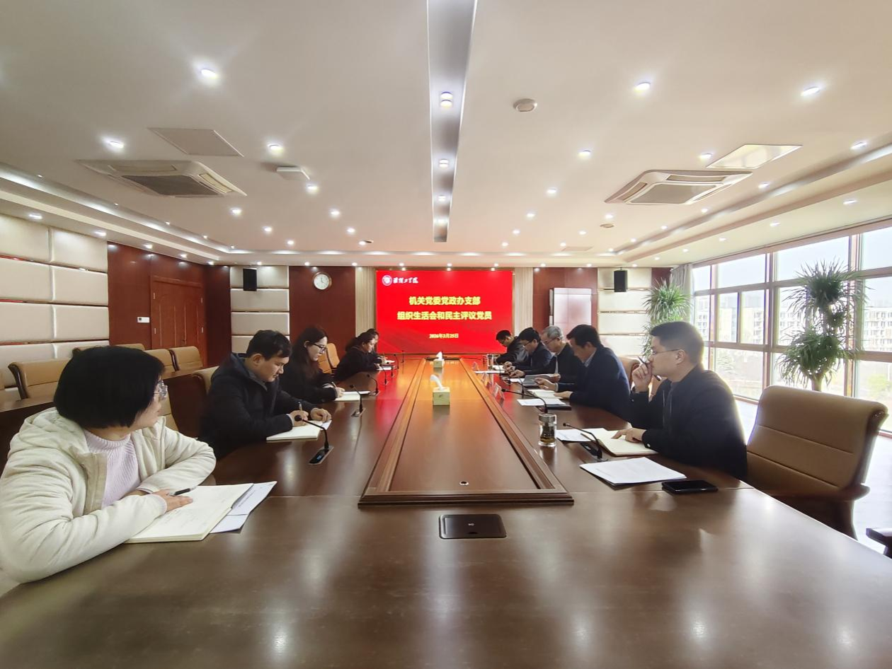 校长郑锋以普通党员身份参加机关党委党政办支部组织…